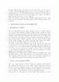 [한중일3국(한국중국일본 삼국), 한중일]한중일3국(한국중국일본 삼국)의 협력현황, FTA(자유무역협정)추진, 한중일3국(한국중국일본 삼국)과 신용공여제도, 한중일3국(한국중국일본 삼국)과 항공화물터미널 분석 6페이지