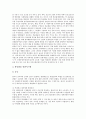[한중일3국(한국중국일본 삼국), 한중일]한중일3국(한국중국일본 삼국)의 협력현황, FTA(자유무역협정)추진, 한중일3국(한국중국일본 삼국)과 신용공여제도, 한중일3국(한국중국일본 삼국)과 항공화물터미널 분석 7페이지