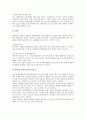 [한중일3국(한국중국일본 삼국), 한중일]한중일3국(한국중국일본 삼국)의 협력현황, FTA(자유무역협정)추진, 한중일3국(한국중국일본 삼국)과 신용공여제도, 한중일3국(한국중국일본 삼국)과 항공화물터미널 분석 8페이지