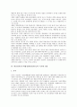 [한중일자유무역협정(한중일FTA)]한중일자유무역협정(한중일FTA)의 의의, 추진과 현황, 한중일자유무역협정(한중일FTA)의 국가별 입장, 경제적 효과, 향후 한중일자유무역협정(한중일FTA)의 대응과제 분석 4페이지