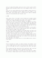 [한중일자유무역협정(한중일FTA)]한중일자유무역협정(한중일FTA)의 의의, 추진과 현황, 한중일자유무역협정(한중일FTA)의 국가별 입장, 경제적 효과, 향후 한중일자유무역협정(한중일FTA)의 대응과제 분석 5페이지