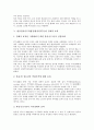 [한중일자유무역협정(한중일FTA)]한중일자유무역협정(한중일FTA)의 의의, 추진과 현황, 한중일자유무역협정(한중일FTA)의 국가별 입장, 경제적 효과, 향후 한중일자유무역협정(한중일FTA)의 대응과제 분석 6페이지