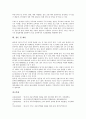 [한중일자유무역협정(한중일FTA)]한중일자유무역협정(한중일FTA)의 의의, 추진과 현황, 한중일자유무역협정(한중일FTA)의 국가별 입장, 경제적 효과, 향후 한중일자유무역협정(한중일FTA)의 대응과제 분석 8페이지