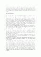 [항일, 항일과 항일투쟁, 항일과 항일의병, 항일과 항일운동, 항일과 항일학생운동, 항일투쟁, 항일의병, 항일운동, 항일학생운동]항일과 항일투쟁, 항일과 항일의병, 항일과 항일운동, 항일과 항일학생운동 분석 4페이지