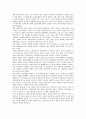 [항일, 항일과 항일투쟁, 항일과 항일의병, 항일과 항일운동, 항일과 항일학생운동, 항일투쟁, 항일의병, 항일운동, 항일학생운동]항일과 항일투쟁, 항일과 항일의병, 항일과 항일운동, 항일과 항일학생운동 분석 5페이지