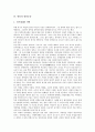 [항일, 항일과 항일투쟁, 항일과 항일의병, 항일과 항일운동, 항일과 항일학생운동, 항일투쟁, 항일의병, 항일운동, 항일학생운동]항일과 항일투쟁, 항일과 항일의병, 항일과 항일운동, 항일과 항일학생운동 분석 6페이지