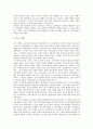 [항일, 항일과 항일투쟁, 항일과 항일의병, 항일과 항일운동, 항일과 항일학생운동, 항일투쟁, 항일의병, 항일운동, 항일학생운동]항일과 항일투쟁, 항일과 항일의병, 항일과 항일운동, 항일과 항일학생운동 분석 7페이지