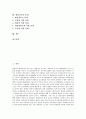[행정규칙, 행정규칙 정의, 행정규칙 종류, 행정규칙 필요성, 행정규칙 성질, 행정규칙 관점]행정규칙의 정의, 행정규칙의 종류, 행정규칙의 필요성, 행정규칙의 성질, 행정규칙의 관점, 행정규칙의 통제 분석 2페이지