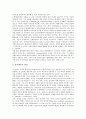 [행정규칙, 행정규칙 정의, 행정규칙 종류, 행정규칙 필요성, 행정규칙 성질, 행정규칙 관점]행정규칙의 정의, 행정규칙의 종류, 행정규칙의 필요성, 행정규칙의 성질, 행정규칙의 관점, 행정규칙의 통제 분석 8페이지