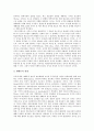 [행정규칙, 행정규칙 정의, 행정규칙 종류, 행정규칙 필요성, 행정규칙 성질, 행정규칙 관점]행정규칙의 정의, 행정규칙의 종류, 행정규칙의 필요성, 행정규칙의 성질, 행정규칙의 관점, 행정규칙의 통제 분석 9페이지