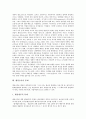 [행정규칙, 행정규칙 정의, 행정규칙 종류, 행정규칙 필요성, 행정규칙 성질, 행정규칙 관점]행정규칙의 정의, 행정규칙의 종류, 행정규칙의 필요성, 행정규칙의 성질, 행정규칙의 관점, 행정규칙의 통제 분석 10페이지