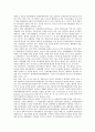 [한중일, 한중일지방교류, 한중일외교관계, 경제합작, 유통산업, 소설관, 가면극, 미적 개념]한중일지방교류, 한중일외교관계, 한중일경제합작, 한중일유통산업, 한중일소설관, 한중일가면극, 한중일 미적 개념 3페이지