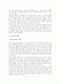 [한중일, 한중일지방교류, 한중일외교관계, 경제합작, 유통산업, 소설관, 가면극, 미적 개념]한중일지방교류, 한중일외교관계, 한중일경제합작, 한중일유통산업, 한중일소설관, 한중일가면극, 한중일 미적 개념 5페이지