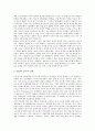 [한중일, 한중일지방교류, 한중일외교관계, 경제합작, 유통산업, 소설관, 가면극, 미적 개념]한중일지방교류, 한중일외교관계, 한중일경제합작, 한중일유통산업, 한중일소설관, 한중일가면극, 한중일 미적 개념 6페이지