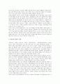 [한중일, 한중일지방교류, 한중일외교관계, 경제합작, 유통산업, 소설관, 가면극, 미적 개념]한중일지방교류, 한중일외교관계, 한중일경제합작, 한중일유통산업, 한중일소설관, 한중일가면극, 한중일 미적 개념 7페이지
