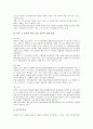 [한중일, 한중일지방교류, 한중일외교관계, 경제합작, 유통산업, 소설관, 가면극, 미적 개념]한중일지방교류, 한중일외교관계, 한중일경제합작, 한중일유통산업, 한중일소설관, 한중일가면극, 한중일 미적 개념 11페이지
