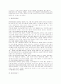 [한중일, 한중일지방교류, 한중일외교관계, 경제합작, 유통산업, 소설관, 가면극, 미적 개념]한중일지방교류, 한중일외교관계, 한중일경제합작, 한중일유통산업, 한중일소설관, 한중일가면극, 한중일 미적 개념 13페이지