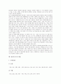 [한중일, 한중일지방교류, 한중일외교관계, 경제합작, 유통산업, 소설관, 가면극, 미적 개념]한중일지방교류, 한중일외교관계, 한중일경제합작, 한중일유통산업, 한중일소설관, 한중일가면극, 한중일 미적 개념 14페이지
