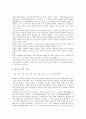 [한중일, 한중일지방교류, 한중일외교관계, 경제합작, 유통산업, 소설관, 가면극, 미적 개념]한중일지방교류, 한중일외교관계, 한중일경제합작, 한중일유통산업, 한중일소설관, 한중일가면극, 한중일 미적 개념 15페이지