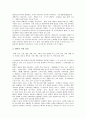 [한중일, 한중일지방교류, 한중일외교관계, 경제합작, 유통산업, 소설관, 가면극, 미적 개념]한중일지방교류, 한중일외교관계, 한중일경제합작, 한중일유통산업, 한중일소설관, 한중일가면극, 한중일 미적 개념 16페이지