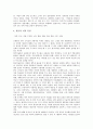 [한중일, 한중일지방교류, 한중일외교관계, 경제합작, 유통산업, 소설관, 가면극, 미적 개념]한중일지방교류, 한중일외교관계, 한중일경제합작, 한중일유통산업, 한중일소설관, 한중일가면극, 한중일 미적 개념 17페이지