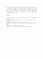 [한중일, 한중일지방교류, 한중일외교관계, 경제합작, 유통산업, 소설관, 가면극, 미적 개념]한중일지방교류, 한중일외교관계, 한중일경제합작, 한중일유통산업, 한중일소설관, 한중일가면극, 한중일 미적 개념 18페이지