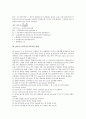 [수소이온지수]pH(수소이온지수)측정의 원리, pH(수소이온지수)측정의 방법, pH(수소이온지수)측정의 방식, pH(수소이온지수)측정과 pH(수소이온지수)미터, pH(수소이온지수)측정과 pH(수소이온지수)표준액 분석 3페이지