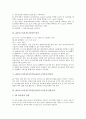 [수소이온지수]pH(수소이온지수)측정의 원리, pH(수소이온지수)측정의 방법, pH(수소이온지수)측정의 방식, pH(수소이온지수)측정과 pH(수소이온지수)미터, pH(수소이온지수)측정과 pH(수소이온지수)표준액 분석 4페이지