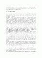 [철도기관사, 철도기관사 특성, 철도기관사 주요업무, 철도기관사 작업환경, 철도기관사 문제점]철도기관사의 특성, 철도기관사의 주요업무, 철도기관사의 작업환경, 철도기관사의 문제점, 향후 철도기관사의 전망 3페이지