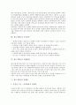 [철도기관사, 철도기관사 특성, 철도기관사 주요업무, 철도기관사 작업환경, 철도기관사 문제점]철도기관사의 특성, 철도기관사의 주요업무, 철도기관사의 작업환경, 철도기관사의 문제점, 향후 철도기관사의 전망 4페이지