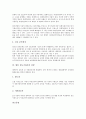 [철도기관사, 철도기관사 특성, 철도기관사 주요업무, 철도기관사 작업환경, 철도기관사 문제점]철도기관사의 특성, 철도기관사의 주요업무, 철도기관사의 작업환경, 철도기관사의 문제점, 향후 철도기관사의 전망 7페이지