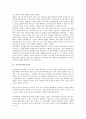 [기녀(기생), 기녀(기생) 유래, 기녀(기생) 기원, 기녀(기생) 치장과 생계, 기녀(기생) 사회화, 조선시대, 향락]기녀(기생)의 유래, 기녀(기생)의 기원, 기녀(기생)의 치장과 생계, 기녀(기생)의 사회화 분석(기녀) 2페이지