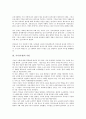 [기녀(기생), 기녀(기생) 유래, 기녀(기생) 기원, 기녀(기생) 치장과 생계, 기녀(기생) 사회화, 조선시대, 향락]기녀(기생)의 유래, 기녀(기생)의 기원, 기녀(기생)의 치장과 생계, 기녀(기생)의 사회화 분석(기녀) 3페이지