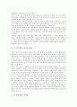 [기녀(기생), 기녀(기생) 유래, 기녀(기생) 기원, 기녀(기생) 치장과 생계, 기녀(기생) 사회화, 조선시대, 향락]기녀(기생)의 유래, 기녀(기생)의 기원, 기녀(기생)의 치장과 생계, 기녀(기생)의 사회화 분석(기녀) 4페이지