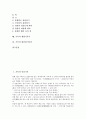 [기록, 인출기록, 어음기록, 의무기록]기록과 인출기록, 기록과 어음기록, 기록과 의무기록, 기록과 시청기록, 기록과 역사기록, 기록과 형사기록, 기록과 관찰기록, 기록과 생활기록부, 기록과 대통령기록관 분석 2페이지