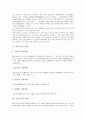 [기록, 인출기록, 어음기록, 의무기록]기록과 인출기록, 기록과 어음기록, 기록과 의무기록, 기록과 시청기록, 기록과 역사기록, 기록과 형사기록, 기록과 관찰기록, 기록과 생활기록부, 기록과 대통령기록관 분석 3페이지