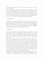 [기록, 인출기록, 어음기록, 의무기록]기록과 인출기록, 기록과 어음기록, 기록과 의무기록, 기록과 시청기록, 기록과 역사기록, 기록과 형사기록, 기록과 관찰기록, 기록과 생활기록부, 기록과 대통령기록관 분석 6페이지