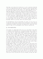 [기록, 인출기록, 어음기록, 의무기록]기록과 인출기록, 기록과 어음기록, 기록과 의무기록, 기록과 시청기록, 기록과 역사기록, 기록과 형사기록, 기록과 관찰기록, 기록과 생활기록부, 기록과 대통령기록관 분석 11페이지