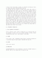 [기록관리, 기록관리기관]기록관리와 기록관리기관, 기록관리와 기록관리기구, 기록관리와 기록관리전문가, 기록관리와 기록관리사, 기록관리와 기록보존관리체제, 기록관리와 보존문서정리, 기록관리와 사회사업 4페이지