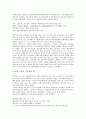 [기록관리, 기록관리기관]기록관리와 기록관리기관, 기록관리와 기록관리기구, 기록관리와 기록관리전문가, 기록관리와 기록관리사, 기록관리와 기록보존관리체제, 기록관리와 보존문서정리, 기록관리와 사회사업 5페이지