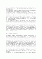[기록관리, 기록관리기관]기록관리와 기록관리기관, 기록관리와 기록관리기구, 기록관리와 기록관리전문가, 기록관리와 기록관리사, 기록관리와 기록보존관리체제, 기록관리와 보존문서정리, 기록관리와 사회사업 7페이지