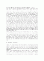 [기록관리, 기록관리기관]기록관리와 기록관리기관, 기록관리와 기록관리기구, 기록관리와 기록관리전문가, 기록관리와 기록관리사, 기록관리와 기록보존관리체제, 기록관리와 보존문서정리, 기록관리와 사회사업 9페이지