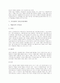 [기록관리, 기록관리기관]기록관리와 기록관리기관, 기록관리와 기록관리기구, 기록관리와 기록관리전문가, 기록관리와 기록관리사, 기록관리와 기록보존관리체제, 기록관리와 보존문서정리, 기록관리와 사회사업 11페이지