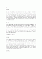 [기록관리, 기록관리기관]기록관리와 기록관리기관, 기록관리와 기록관리기구, 기록관리와 기록관리전문가, 기록관리와 기록관리사, 기록관리와 기록보존관리체제, 기록관리와 보존문서정리, 기록관리와 사회사업 12페이지