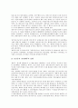 [기록관리, 기록관리기관]기록관리와 기록관리기관, 기록관리와 기록관리기구, 기록관리와 기록관리전문가, 기록관리와 기록관리사, 기록관리와 기록보존관리체제, 기록관리와 보존문서정리, 기록관리와 사회사업 14페이지