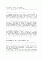 [기록관리, 기록관리기관]기록관리와 기록관리기관, 기록관리와 기록관리기구, 기록관리와 기록관리전문가, 기록관리와 기록관리사, 기록관리와 기록보존관리체제, 기록관리와 보존문서정리, 기록관리와 사회사업 17페이지