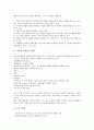 [기록관리, 기록관리기관]기록관리와 기록관리기관, 기록관리와 기록관리기구, 기록관리와 기록관리전문가, 기록관리와 기록관리사, 기록관리와 기록보존관리체제, 기록관리와 보존문서정리, 기록관리와 사회사업 19페이지