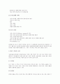 [기록관리, 기록관리기관]기록관리와 기록관리기관, 기록관리와 기록관리기구, 기록관리와 기록관리전문가, 기록관리와 기록관리사, 기록관리와 기록보존관리체제, 기록관리와 보존문서정리, 기록관리와 사회사업 20페이지