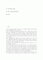 [기록관리, 기록관리 필요성, 기록관리 현황, 기록관리 전문교육기관]기록관리의 필요성, 기록관리의 현황, 기록관리의 전문교육기관, 기록관리의 외국사례, 기록관리의 문제점, 향후 기록관리의 개선과제 분석 2페이지