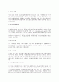 [기록관리, 기록관리 필요성, 기록관리 현황, 기록관리 전문교육기관]기록관리의 필요성, 기록관리의 현황, 기록관리의 전문교육기관, 기록관리의 외국사례, 기록관리의 문제점, 향후 기록관리의 개선과제 분석 4페이지